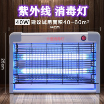 Ultraviolet germicidal lamp kindergarten sterilizer mobile hanging kitchen ozone ultraviolet disinfection lamp household