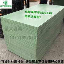 Single bed board 90cm plastic bed board 1 2m bed board insect-proof bed board Factory school dormitory upper and lower bunk bed board