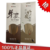 Zheng Yuan insoles cowhide sweat bamboo charcoal aromatic sweat smelly buy two buy five get one free