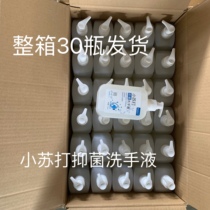 Baking soda antibacterial antibacterial hand sanitizer 500ml sterilization and disinfection childrens family press bottled full box of 30 bottles