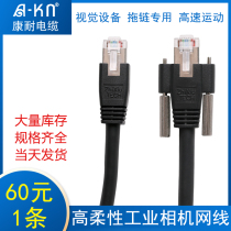 Industrial Camera CCD one thousand trillion Network Wire Sea Con Basler Basler High Soft Tow Chain Shield With Lock Static Gige