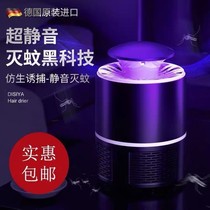 Mosquito killer lamp home bedroom fly extinguishing device silent non-radiation mosquito suction lamp trapping mosquito repellent physical artifact sweeping