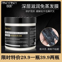 Douyin with conditioner repair dry perm and damaged to improve frizz hair film No spa soft smooth and smooth Net Red