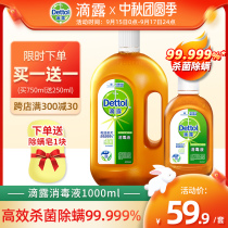 Drip disinfectant 1000ml household clothing sterilization disinfection toy pet washing machine indoor floor disinfectant water