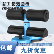 Sit-ups push-ups two-in-one stability aids yoga mat thin belly roll abdominal fitness equipment presser foot God