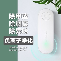 Boudoir artifact air purifier household odor formaldehyde toilet small dormitory removal machine bedroom