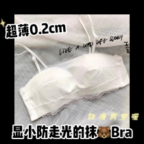 Summer ultra-thin section without rims large chest small gathered underwear women strapless white bandeau breast wrap bra cover
