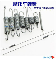 Motorcycle mudguard special spring accessories CG spring brake spring big tripod spring foot brake spring