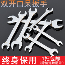 Opening wrench 14*17 30*32MM repair hardware tools dumb wrench double-headed dumb wrench dead wrench