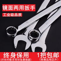 Dual-use PLUM opening wrench 6-32MM dual-use plum opening glasses 6 hexagonal wrench hardware tools