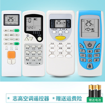 Suitable for CHIGO CHIGO Air Conditioning remote universal ZH JA TT JG JT-01 old original version JT-03 JG-01 02 03