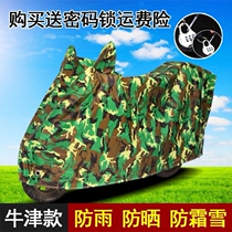 Electric Car Electric Bottle Hood Full Hood Rain Protection Sun Protection Hood Sub Universal Dust Mask Motorcycle Shading Thickening Geb