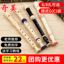 Chimei treble German clarinet 6 holes 8 holes students children Beginners six holes eight holes adult Zero Foundation vertical flute