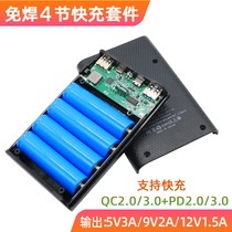 Mobile power diy kit 18650 battery box 4 sections QC3 0 welding-free fast charging PD18W power bank Shell