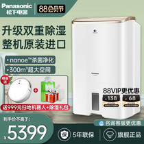 Panasonic dehumidifier Household original imported dehumidifier basement dehumidifier Industrial laboratory F-WYP46XC