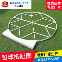 Track and field shot put to the toe Throwing circle diameter 2 135m Discus throwing circle 2 5m shot to the toe plate