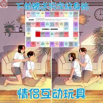 Position punishment bed game room between couples stimulation game Flying chess love artifact dirty posture good thing