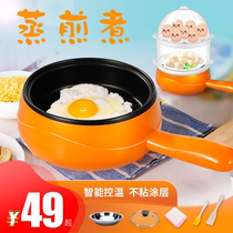 Star Arrow Single Double Double Steamed Egg Dormitory Small Power Mini Non-stick Omelet for Multi-functional Home Small Boiled Egg Machine