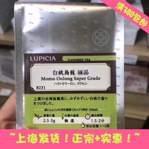 Spot white peach oolong tea Japanese native LUPICIA green tea garden imported 50g bag loose tea peach oolong