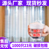  Disposable cups 1000 plastic cups Transparent commercial aviation drinking cups Household teacups plus hard and thick FCL batch