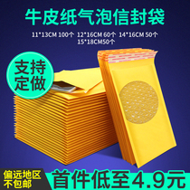 Express packaging foam film Bubble Bag Kraft paper thick bubble envelope bag yellow Kraft paper bag wholesale