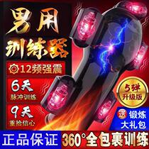 Male jj set Bo Yin meridian exercise vibrator Male sex toy Jiuting glans training device passion shock egg