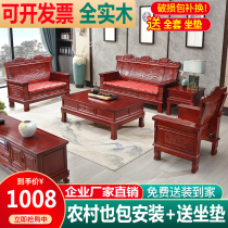 Full solid wood sofa Classical double single combined Chinese living room Home red toon wood imitation ancient carved flower winter and summer