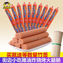 Shuanghui fragrant mouth fried fried Wang 42g * 30 ham sausage barbecue picnic picnic