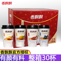 Fragrant fluttering red bean flavor 30 cups whole box blueberry mango cheese cup milk tea gift box afternoon tea instant drink