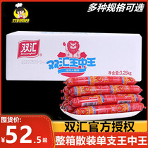 Shuanghui Wang Zhongwang ham sausage 65g * 50 excellent food super large sausage instant noodles partner Whole box meat batch