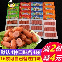 Shuanghui desktop grilled sausage spicy cumin coconut fruit original 38g 45g combination ham small hot dog sausage snacks