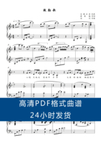 Ele song_F to rise F-tone HD positive score Stal music piano accompaniment score 7 pages PDF