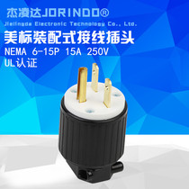 Taiwanese U. Certification NEMA 6-15P American standard power plug American industrial terminal 15A250V