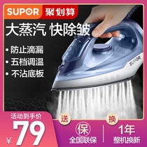 Supor electric iron household small steam hand-held bucket student dormitory clothes electric small iron dry and wet ironing