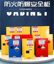  Fireproof and explosion-proof cabinet Instrument cabinet rosin water safety cabinet Laboratory dangerous goods and drugs cabinet storage laboratory bench testing