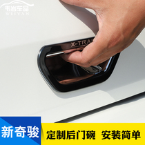 2021 new Qijun modified special back door bowl 17-19 Nissan Qijun tailgate handle decorative frame accessories