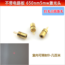 650nm5mw red light dot laser without drive board 6mm diameter small size red laser module