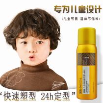 Child Styling Spray Small Bottle Hair Glue Clear Aroma Speed Dry Natural Fluffy lasting styling clear and not greasy imported dry