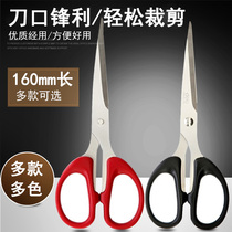 Full 9 9 9 office supplies effective scissors universal scissors classic office scissors home paper cutter