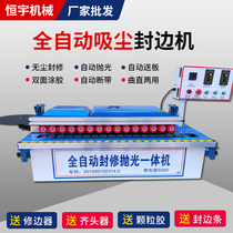  Hengyu edge banding machine Woodworking small home improvement curved and straight line edge banding double-sided trimming all-in-one machine automatic broken belt manual