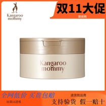 Kangaroo mother pregnant women sleep mask natural moisturizing moisturizing mask pregnant women Skin Care Cosmetics