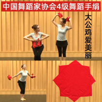 Hand silk flower a pair of dance grade examination special adult handkerchief children octagonal towel cotton silk square Yangko red handkerchief