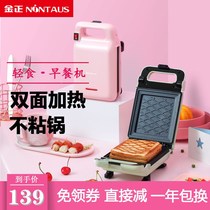NET RED MINI SMALL MULTIFUNCTION PRESS BAKING BREAD ELECTROMECHANICAL CAKE PAN FOR HOME HEATING SANDWICH BREAKFAST MACHINE LIGHT EATER