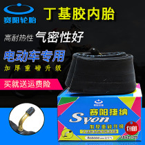 Electric car tire 12 14 16 18 X2 125 2 50 3 0 inner car battery electric bicycle tire