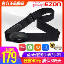 EZON Yi quasi heart rate belt chest belt heart beat band Smart Bluetooth outdoor running riding fitness heart rate monitor