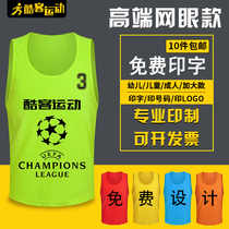 Basketball football training team team to fight for adult children expand number vest vest vest custom advertising shirt