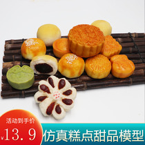 Simulation pastry dessert model simulation egg yolk cake shortbread food model dessert fake props display