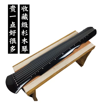 古琴伏羲氏纯手工百年老杉木-古琴伏羲氏纯手工百年老杉木促销价格