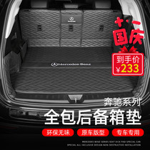 Mercedes-Benz GLB200 GLA A- Class A180 A200L special trunk pad fully enclosed tail box pad decorative accessories