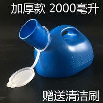 Urinals for the elderly mens chamber pots childrens urinals leak-proof and odor-proof night adult urinals